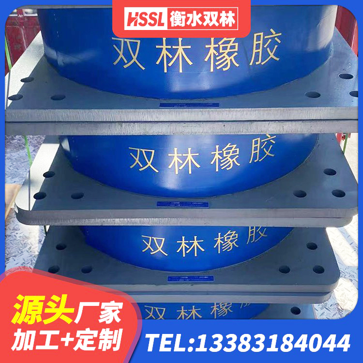 东营区LNR隔震支座1200厂家 东营区高阻尼隔震支座价格 东营区建筑隔震支座哪里好 东营区LRB橡胶隔震支座1400厂家 - 第7张