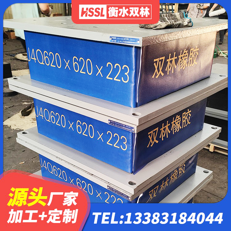 东营区建筑连廊橡胶隔震支座生产厂家 东营区建筑隔震支座LNRY生产厂家 东营区LNRD-300建筑橡胶隔震支座厂家 东营区橡胶隔震支座加工厂家