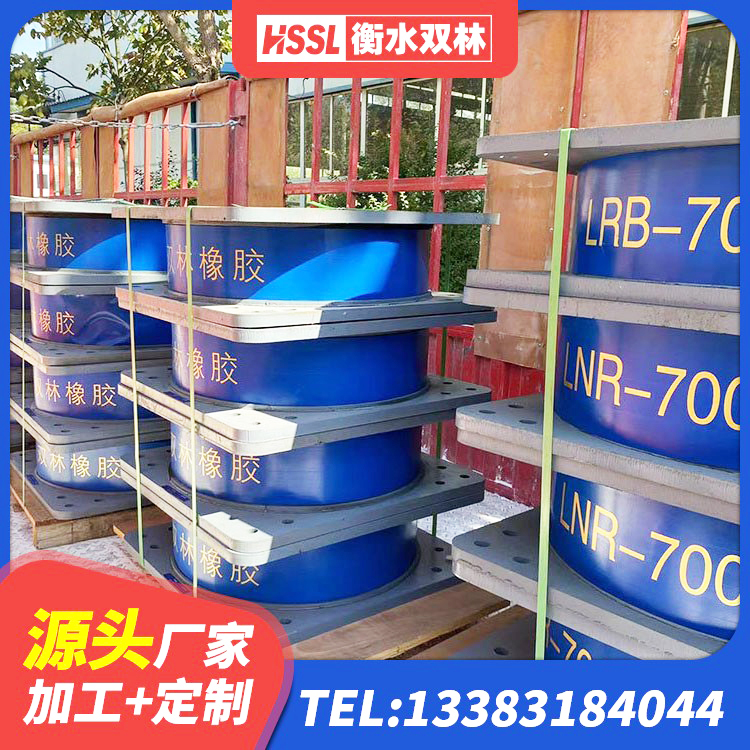 东营区LNR橡胶支座厂家电话 东营区LRB隔震支座700(II型)生产厂家 东营区减振橡胶隔震支座 东营区抗震减振支座厂家电话 - 第7张